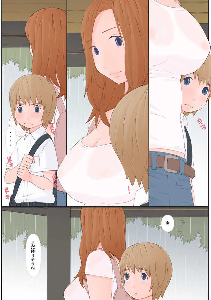 [ぽんふぁーず] お姉さんと僕_4