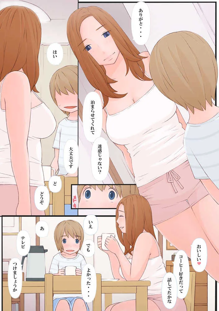 [ぽんふぁーず] お姉さんと僕_7