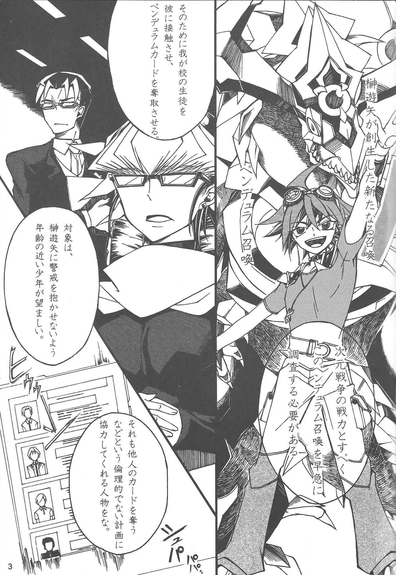 [Okemaruta (Maruta)] Uso-tsuki akuma no koi (Yu-Gi-Oh! ARC-V)_2
