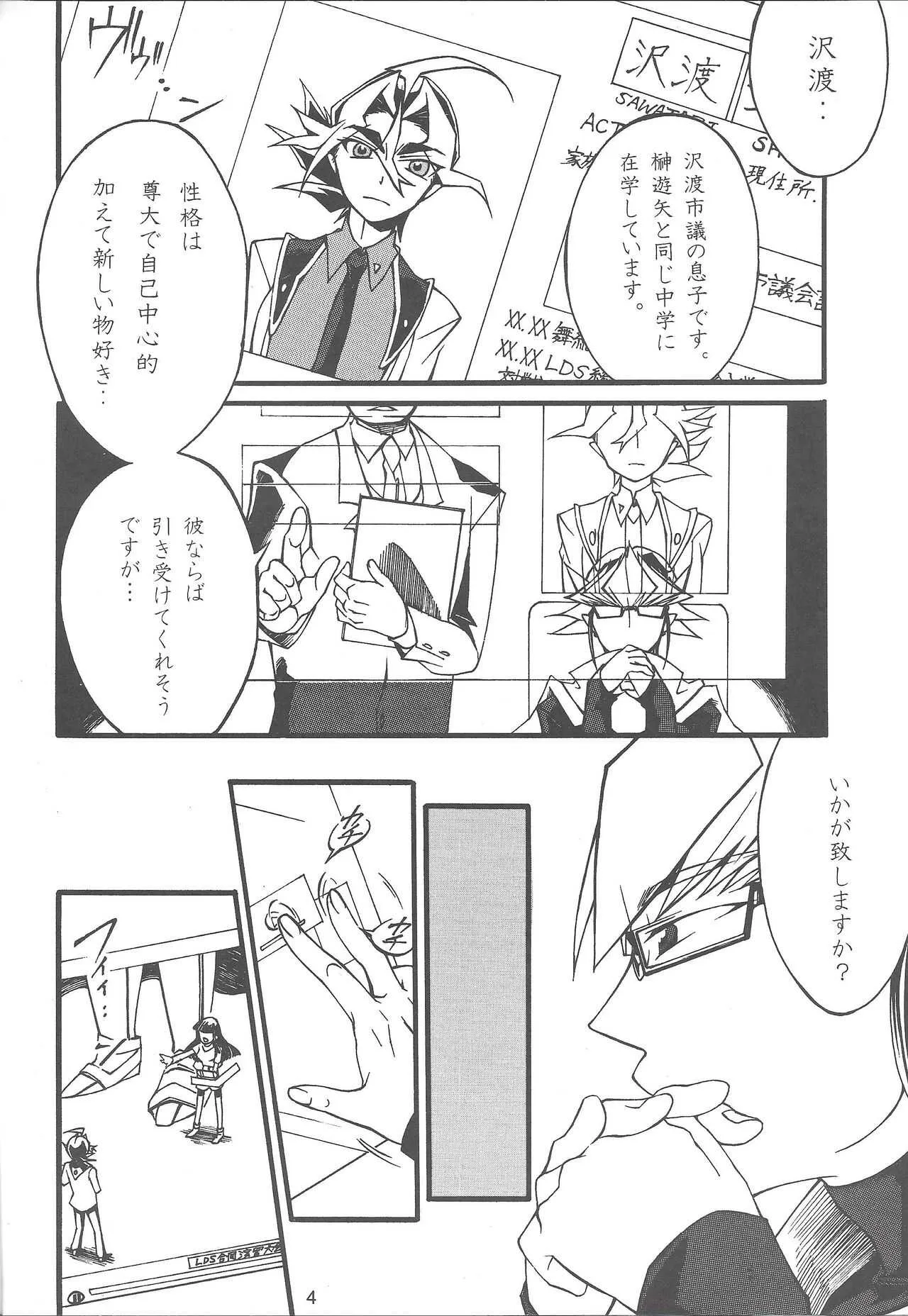 [Okemaruta (Maruta)] Uso-tsuki akuma no koi (Yu-Gi-Oh! ARC-V)_3
