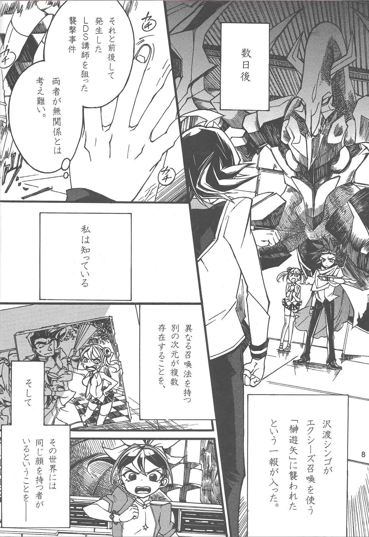 [Okemaruta (Maruta)] Uso-tsuki akuma no koi (Yu-Gi-Oh! ARC-V)_7