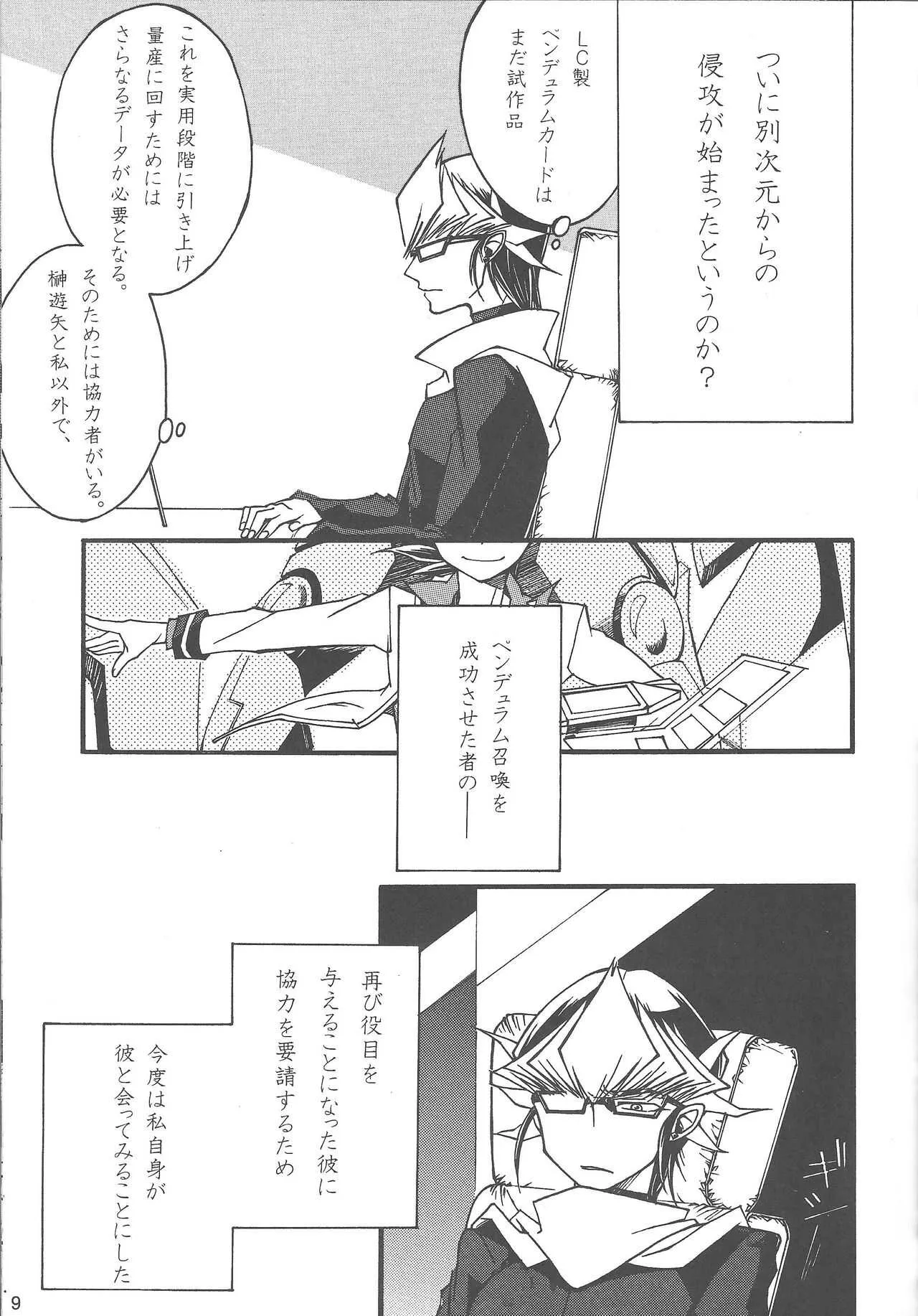[Okemaruta (Maruta)] Uso-tsuki akuma no koi (Yu-Gi-Oh! ARC-V)_8
