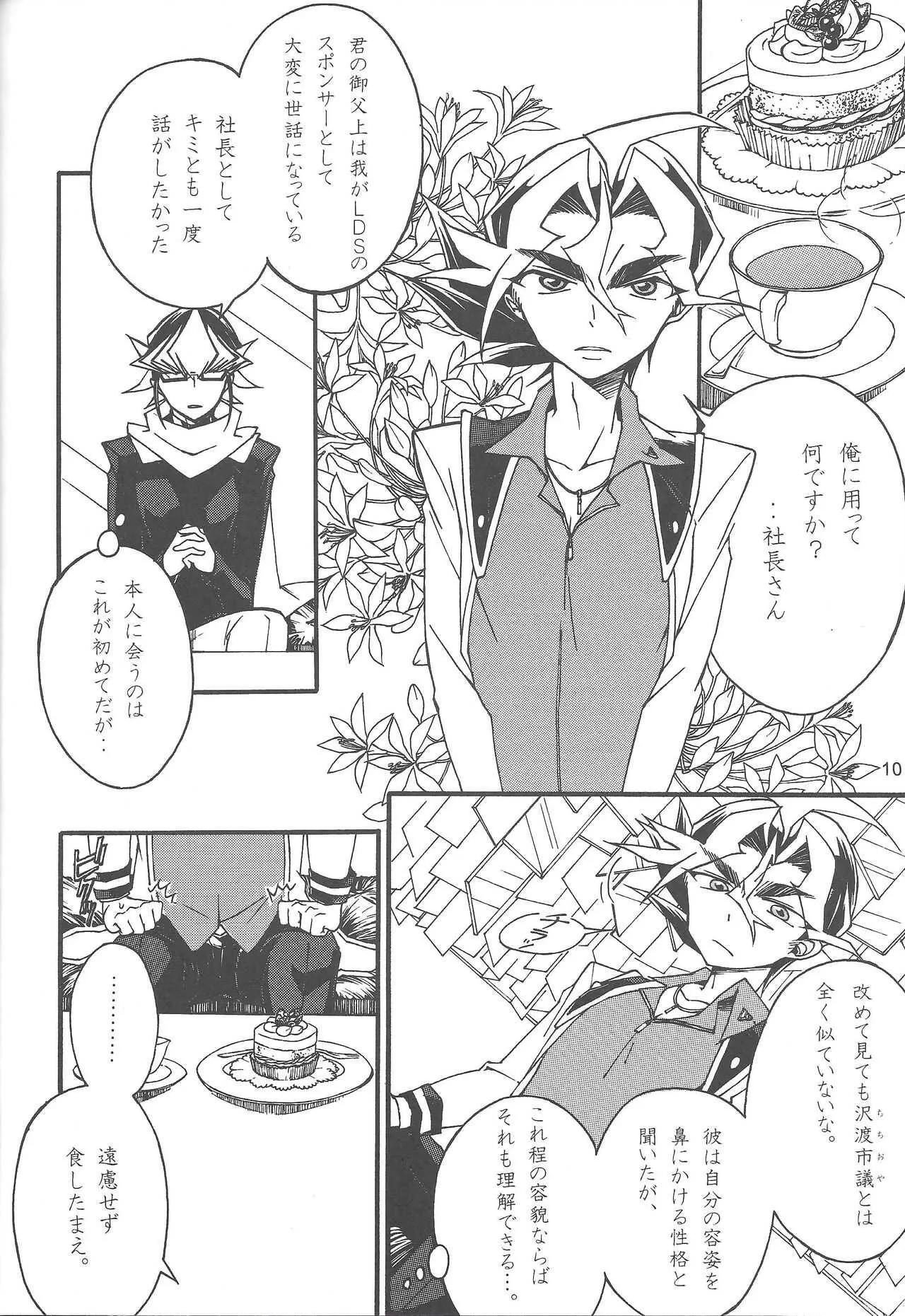 [Okemaruta (Maruta)] Uso-tsuki akuma no koi (Yu-Gi-Oh! ARC-V)_9