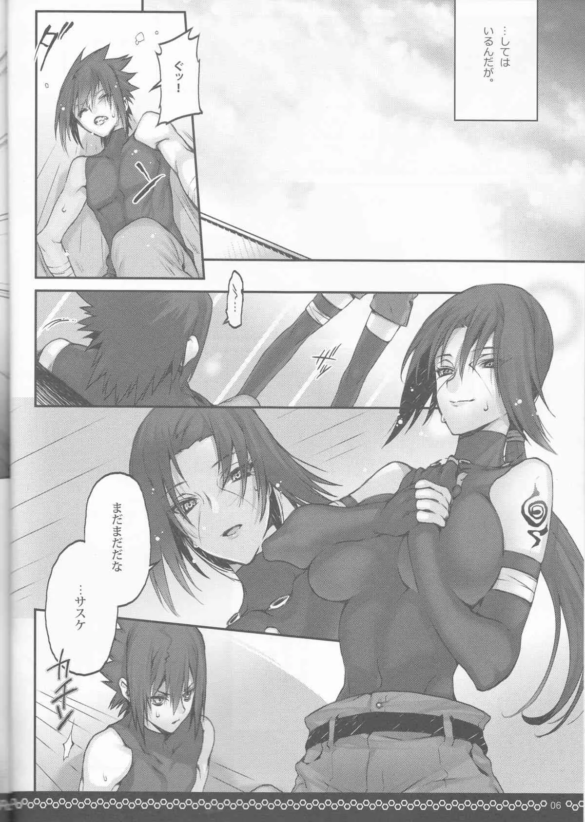 (SUPER COMIC CITY 22) [あるこん (メイヤ)] 姉弟アフター (NARUTO -ナルト-)_6