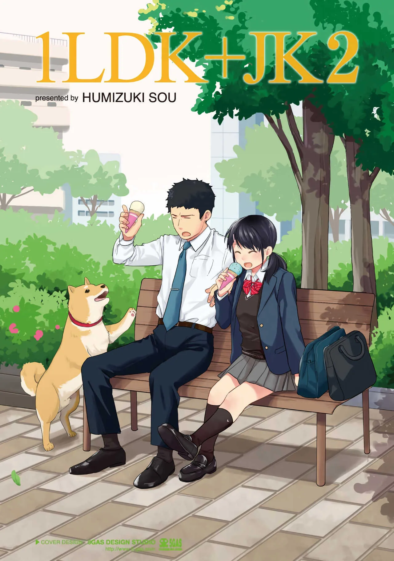 [二三月そう] 1LDK+JK いきなり同居？密着！？初エッチ！！？第２集_2
