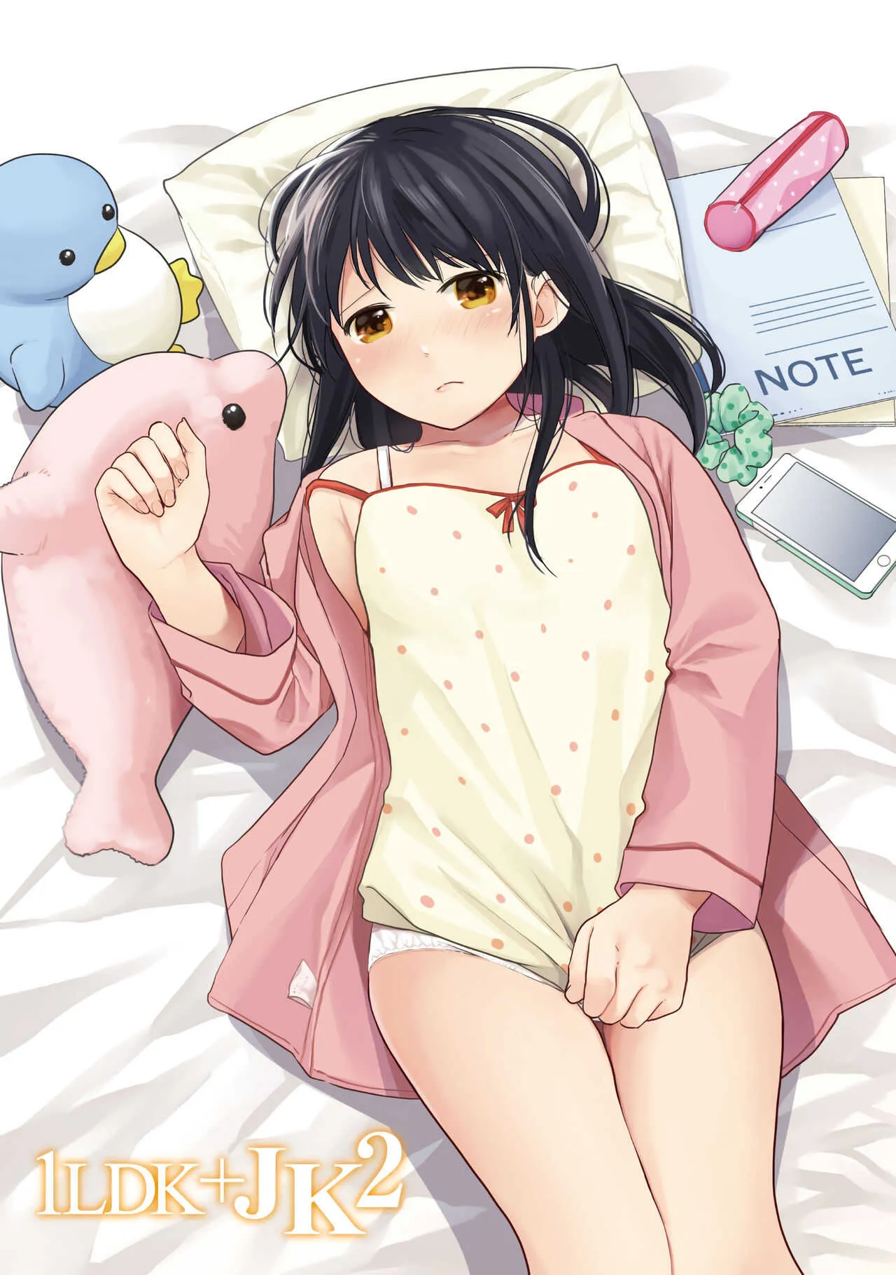 [二三月そう] 1LDK+JK いきなり同居？密着！？初エッチ！！？第２集_3