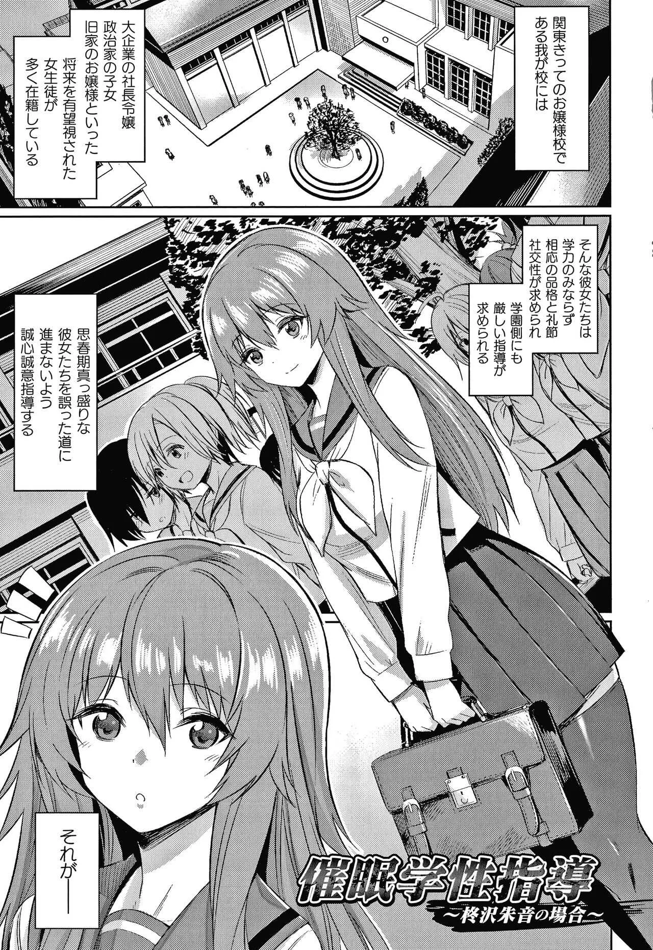 [yasu] 催眠学性指導_6