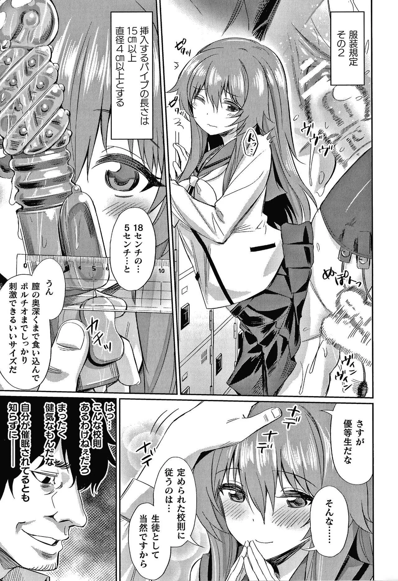 [yasu] 催眠学性指導_8