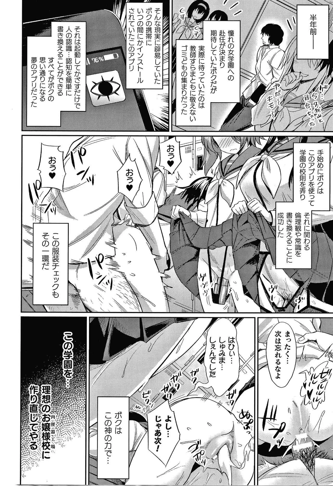 [yasu] 催眠学性指導_9