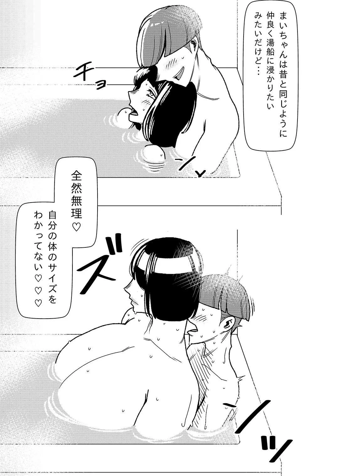 [インプリズン (佐々木幽閉)] デカくてエロい僕のいもうと3_10