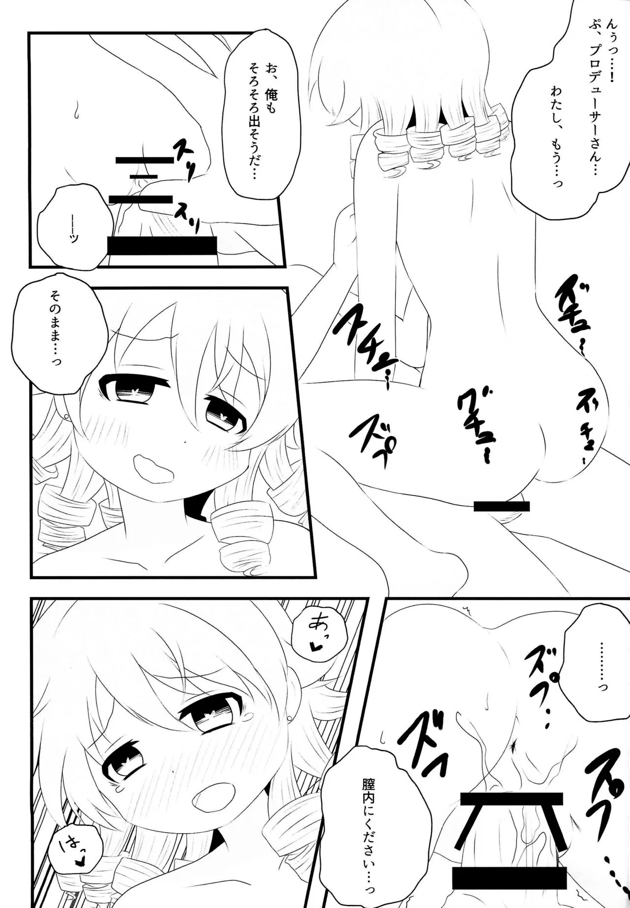 (C89) [豆狸堂 (綿貫もすけ)] もりくぼのきもち (アイドルマスター シンデレラガールズ)_6