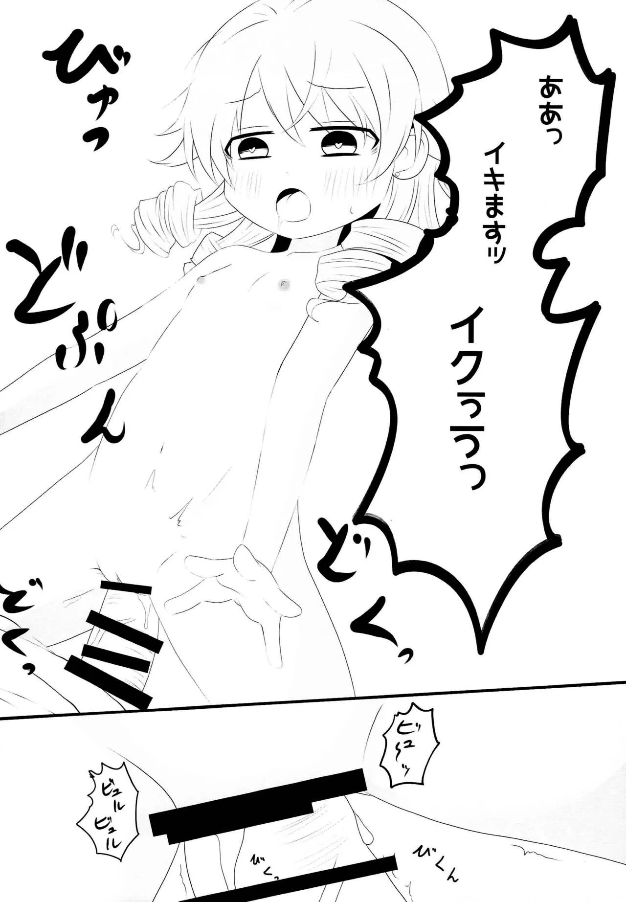 (C89) [豆狸堂 (綿貫もすけ)] もりくぼのきもち (アイドルマスター シンデレラガールズ)_7