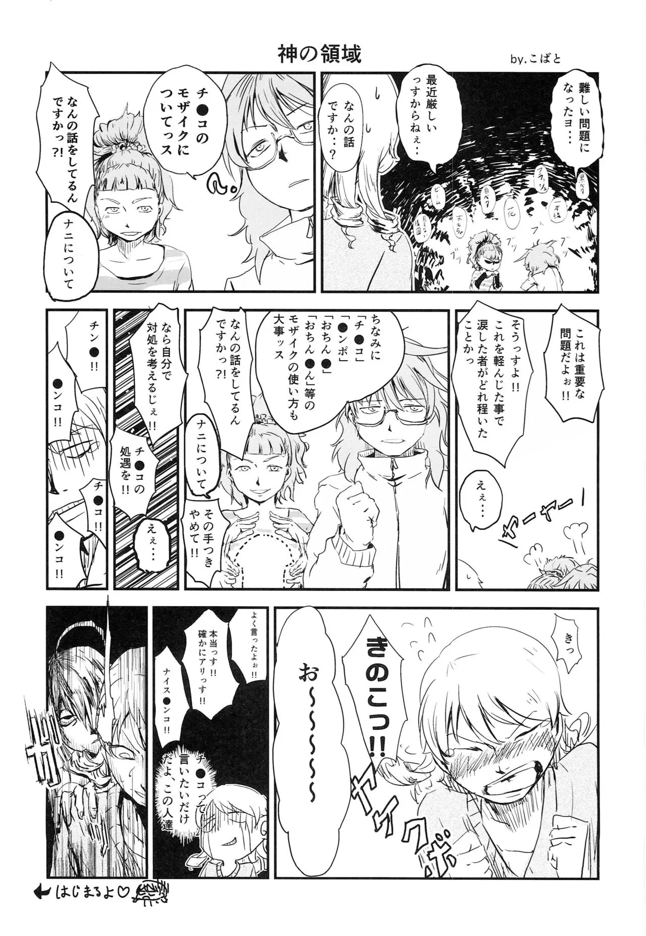 (C89) [豆狸堂 (綿貫もすけ)] もりくぼのきもち (アイドルマスター シンデレラガールズ)