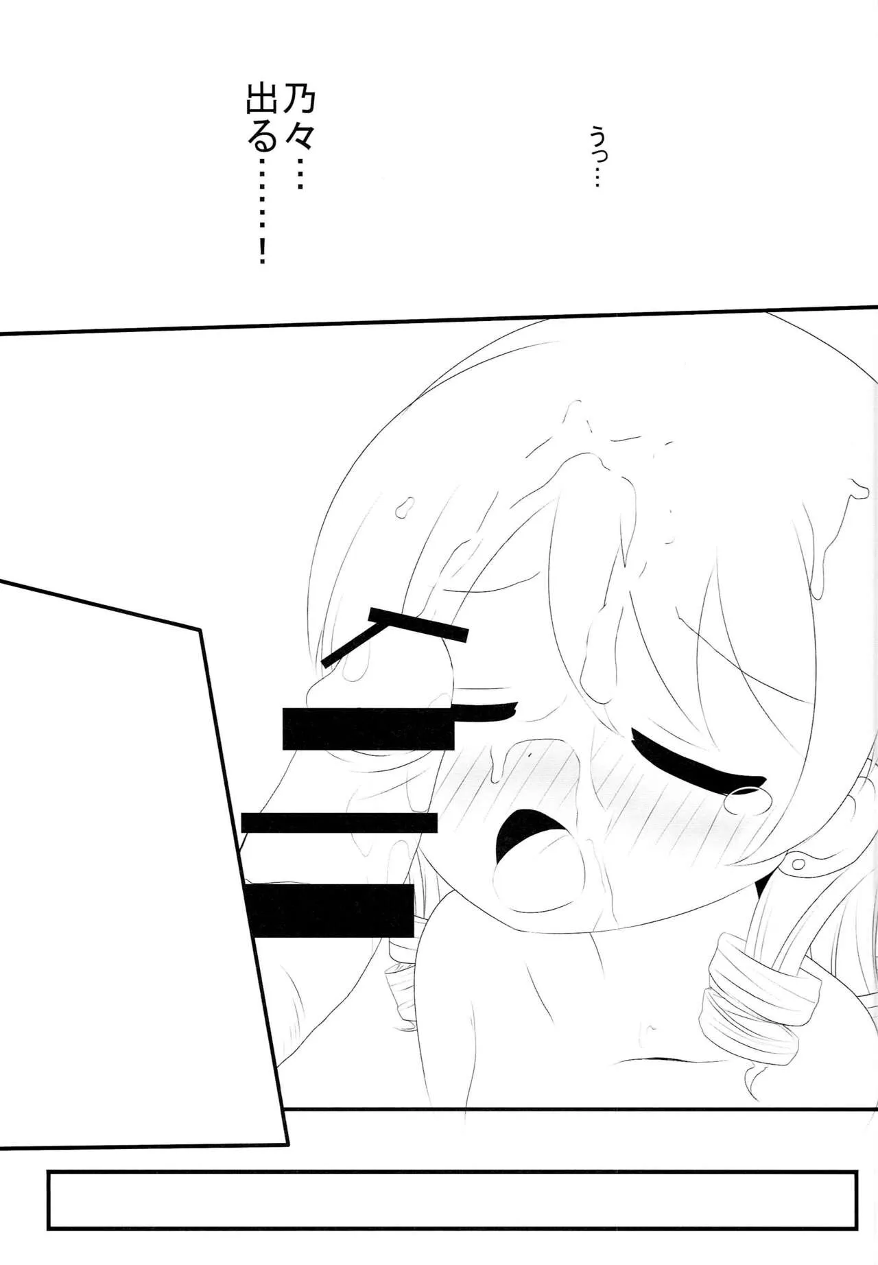(C89) [豆狸堂 (綿貫もすけ)] もりくぼのきもち (アイドルマスター シンデレラガールズ)_9