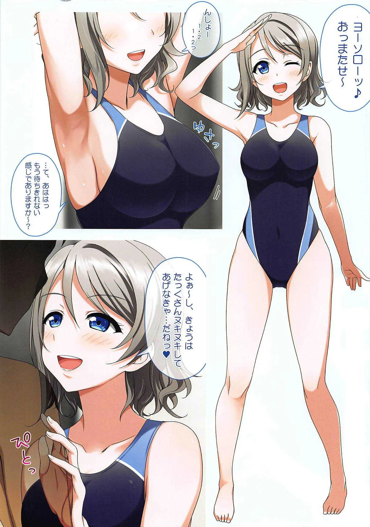 (僕らのラブライブ! 20) [Erostellus (Miel)] たまっちゃったよ渡辺さん (ラブライブ! サンシャイン!!)_3