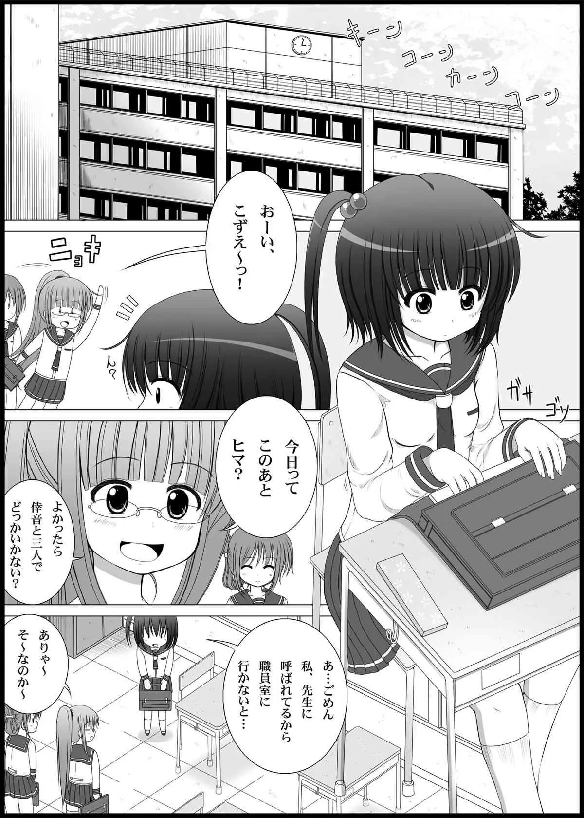 [メフィスト (まきた智紀)] おなゆりっ [DL版]_2
