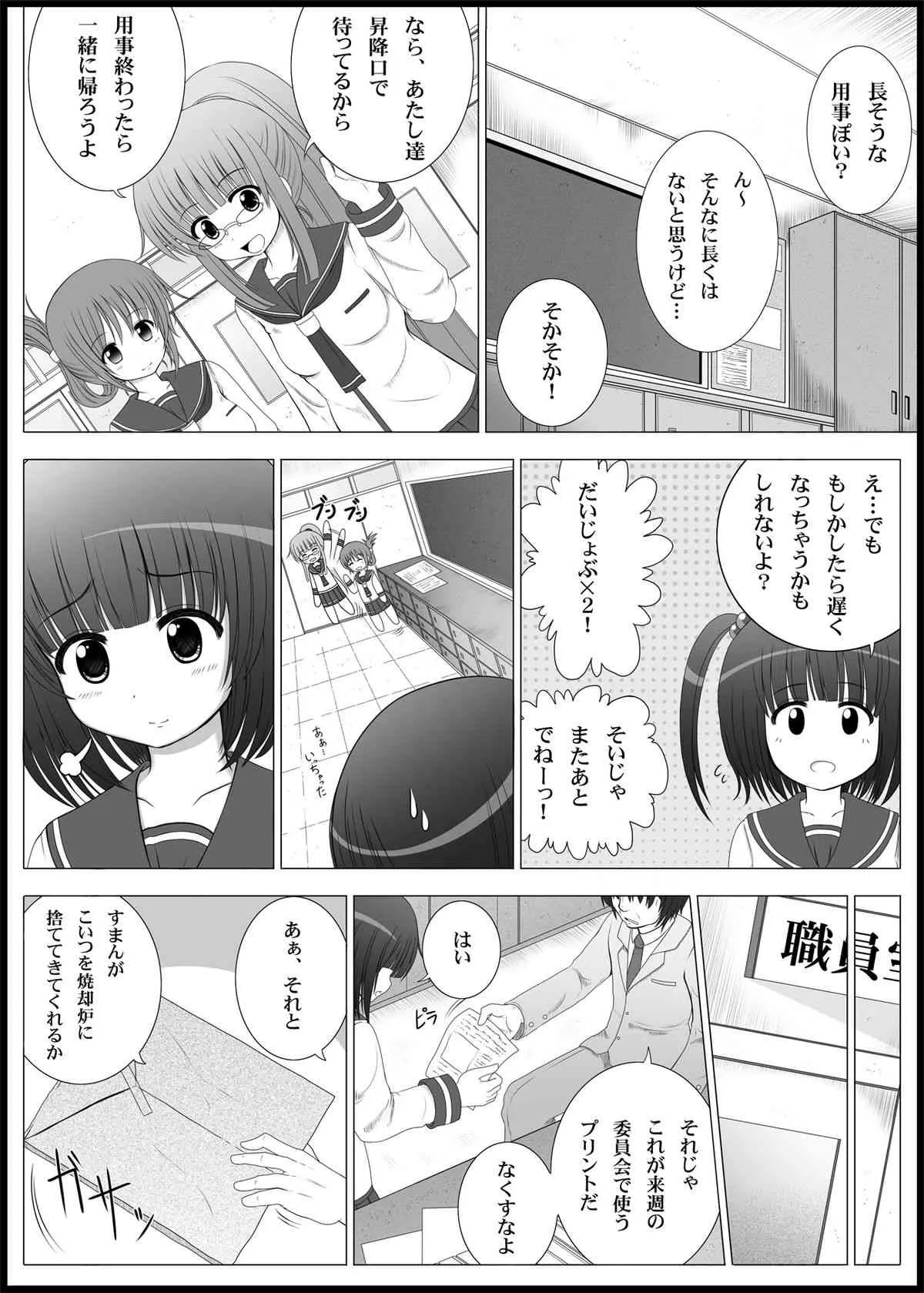[メフィスト (まきた智紀)] おなゆりっ [DL版]_3