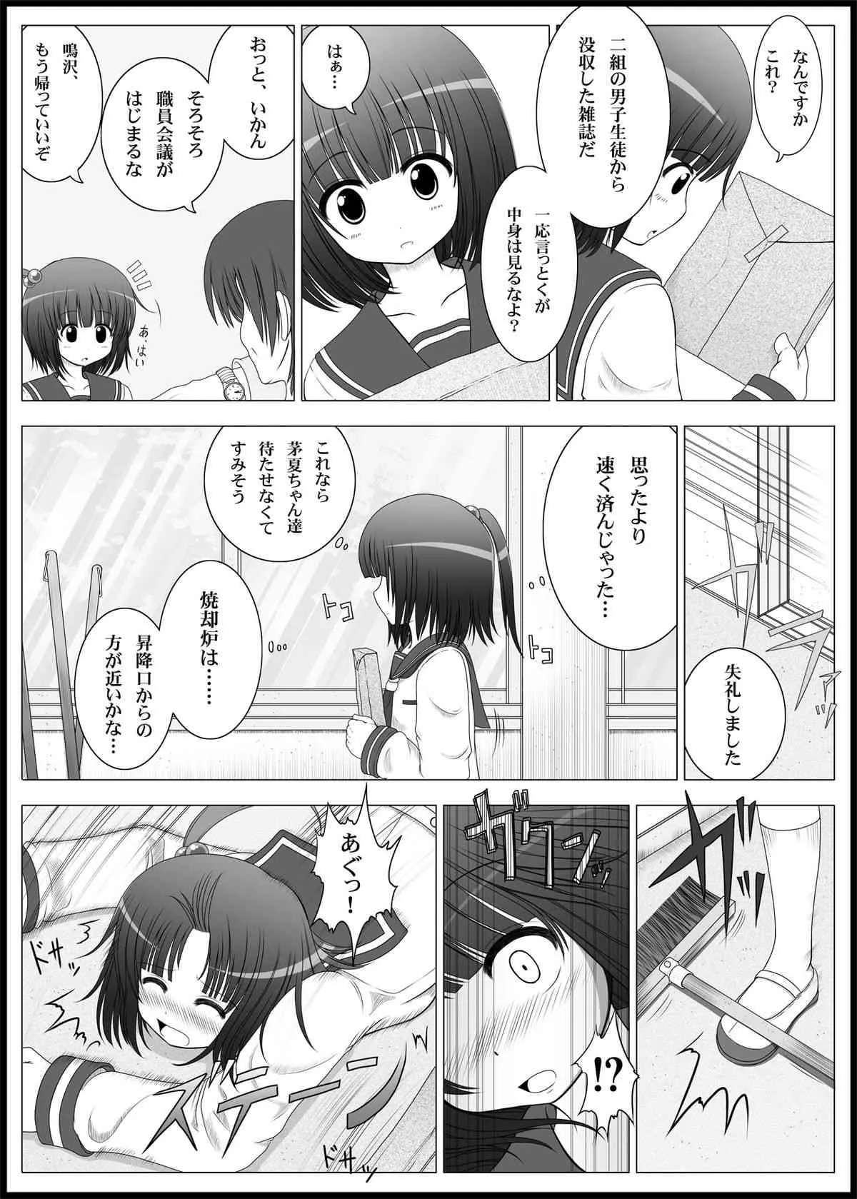 [メフィスト (まきた智紀)] おなゆりっ [DL版]_4