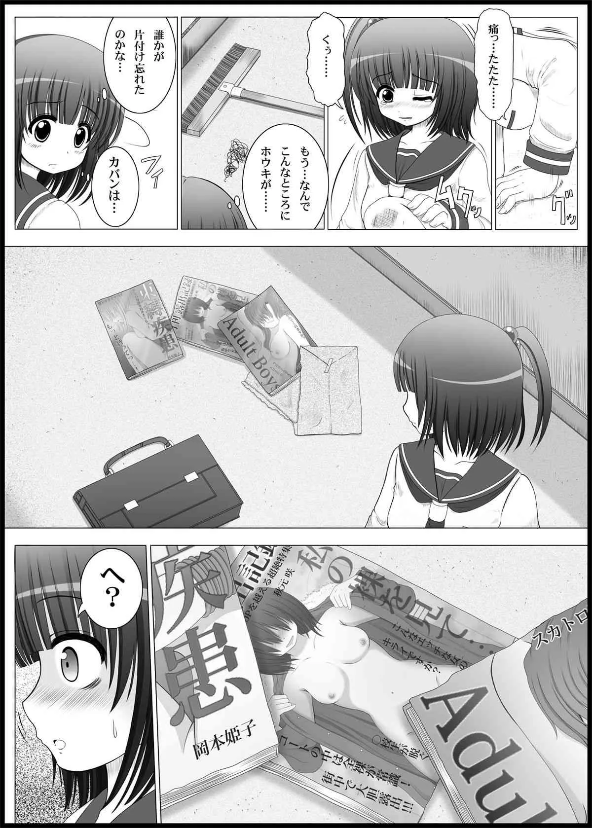 [メフィスト (まきた智紀)] おなゆりっ [DL版]_5