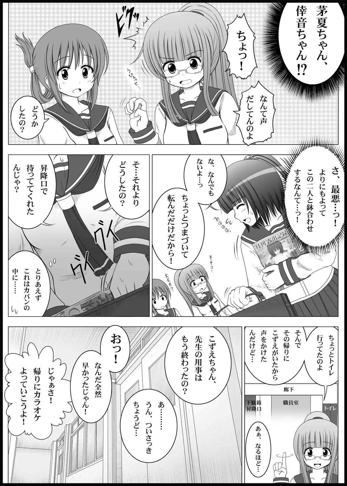 [メフィスト (まきた智紀)] おなゆりっ [DL版]_7