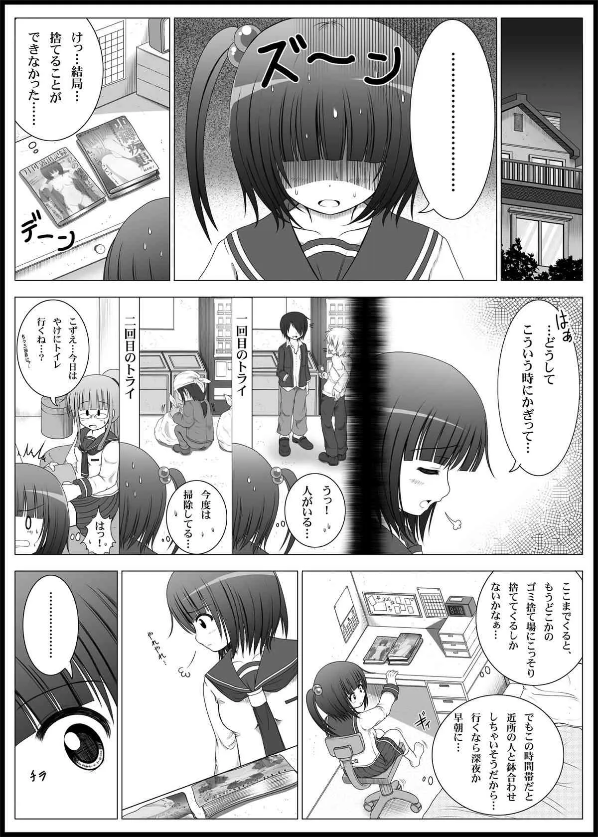 [メフィスト (まきた智紀)] おなゆりっ [DL版]_9