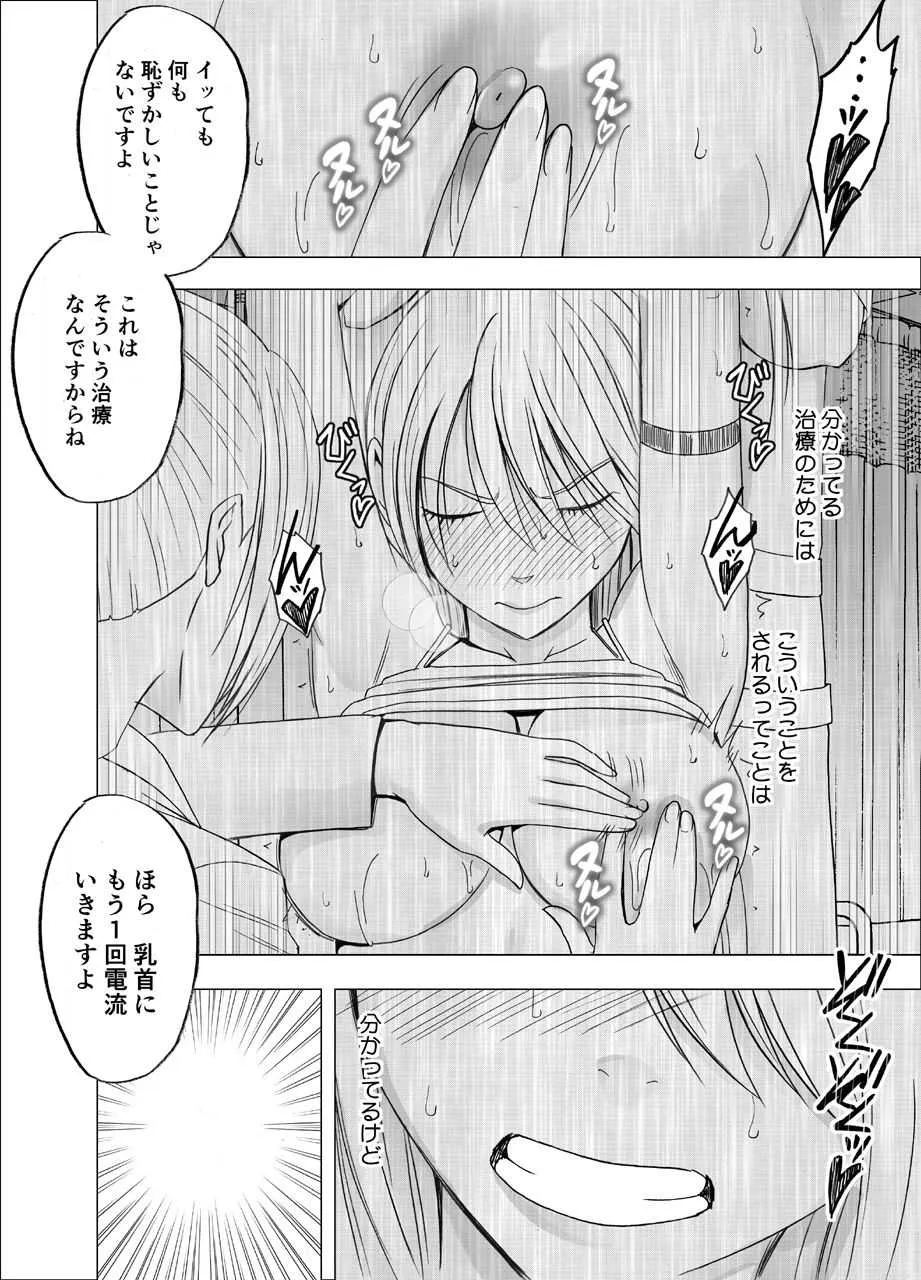 [クリムゾン] 新退魔士カグヤ3_3