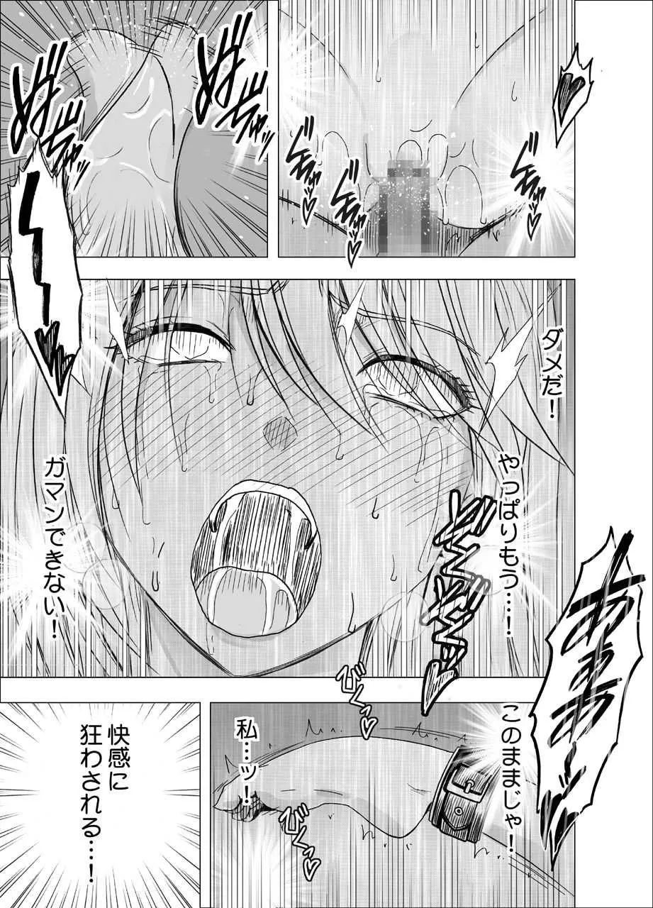 [クリムゾン] 新退魔士カグヤ3_10
