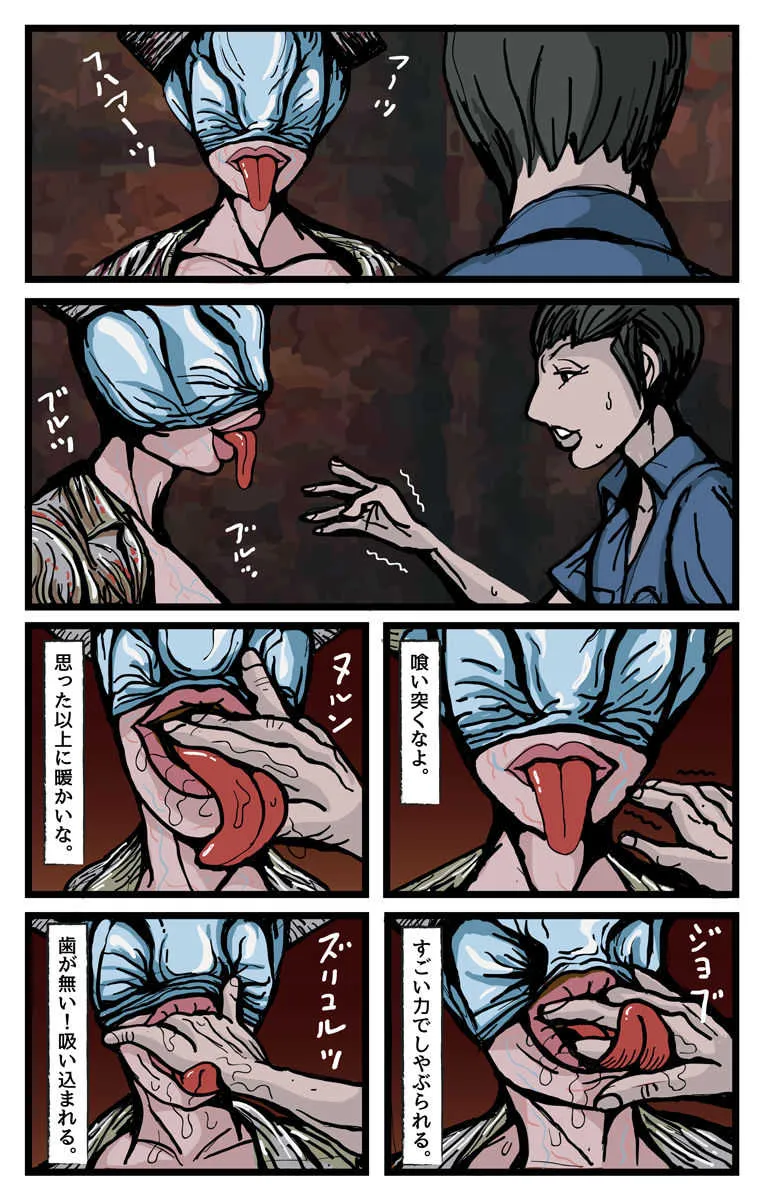 [ぺりすこーぷ]ラテックスヘッド_10
