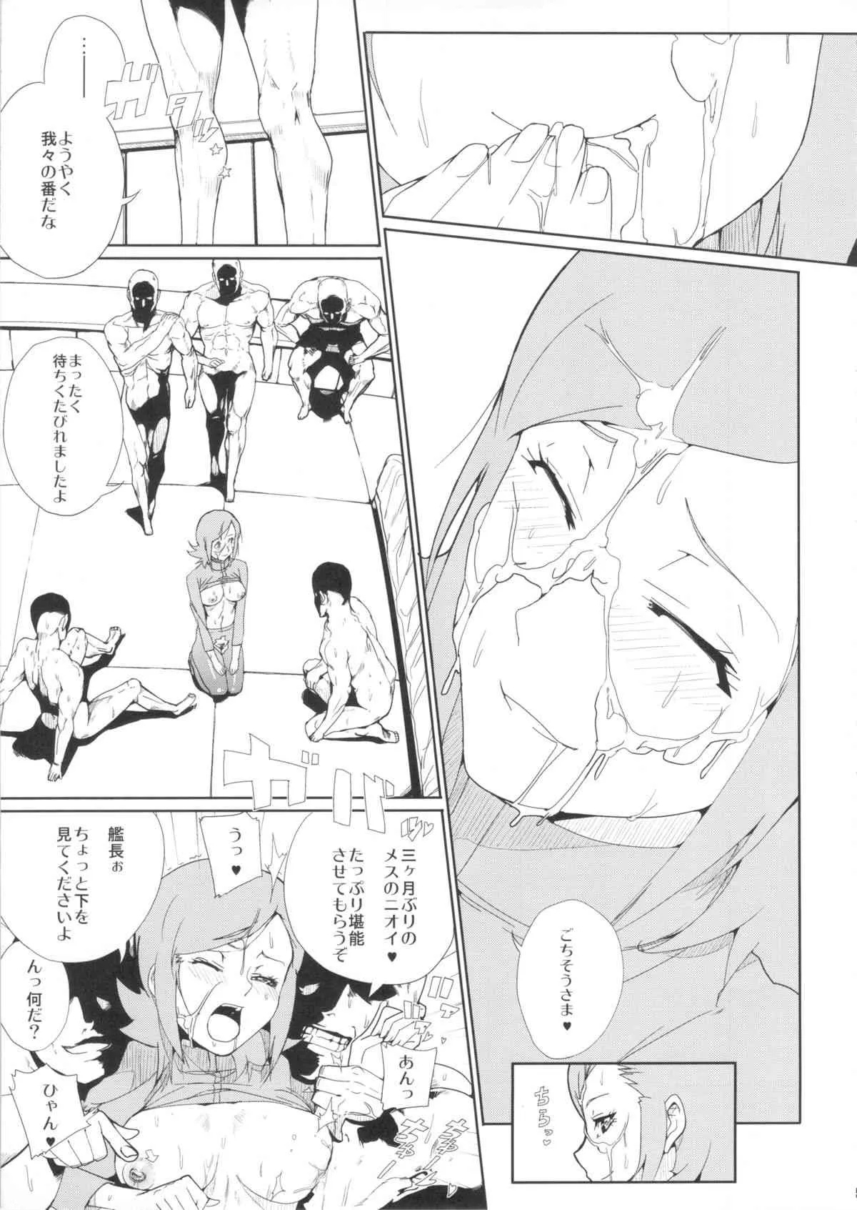 (サンクリ53) [Draw Go (そういち)] みーちゃんはおかずですよ！ (ガンダムAGE)_5