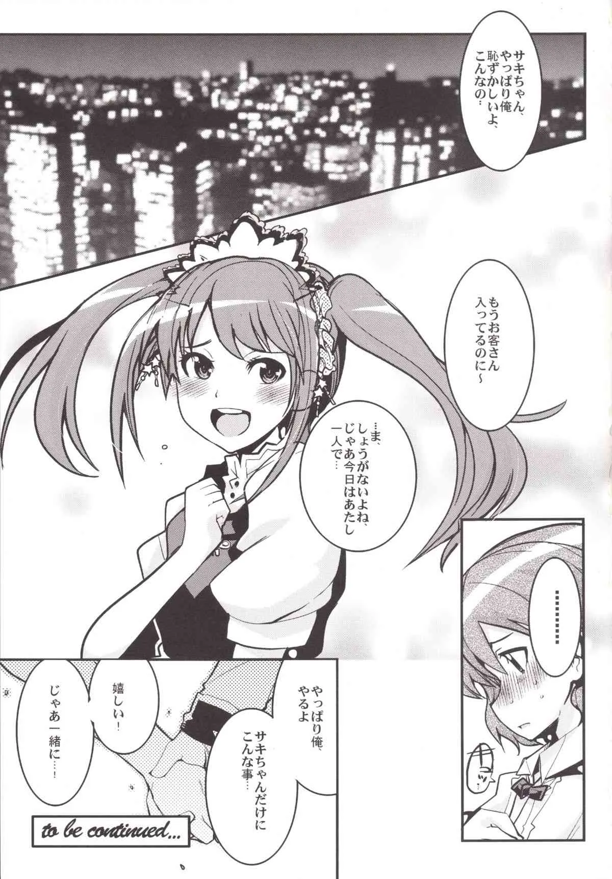 [ブロンコ一人旅 (内々けやき)] IDOLSIDEE (アイドルマスター SideM) [DL版]_3