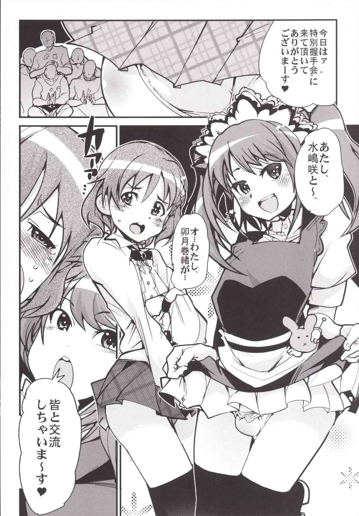 [ブロンコ一人旅 (内々けやき)] IDOLSIDEE (アイドルマスター SideM) [DL版]_6