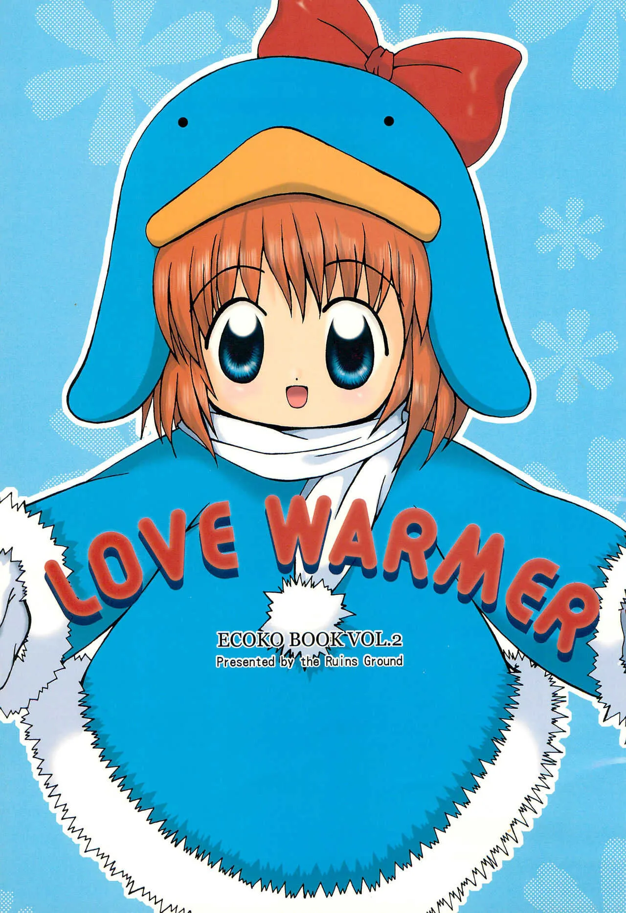 (C57) [虚空庭園 (嬢みずき)] LOVE WARMER (えここ)