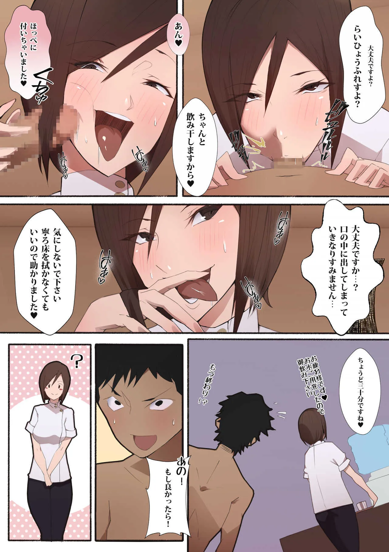 [愛国者 (アゴビッチ姉さん)] 働くお姉さん エロティックサロン_5