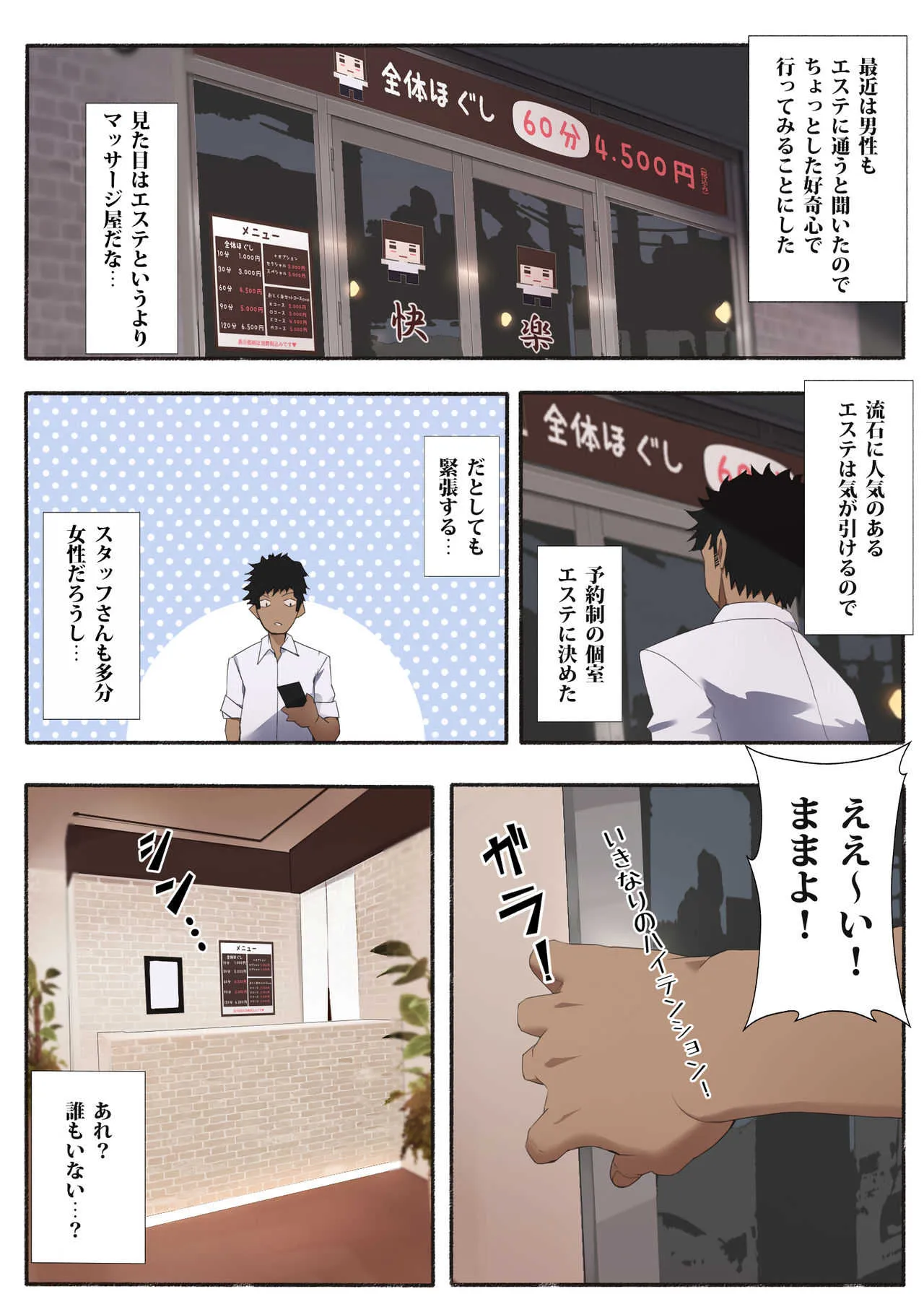 [愛国者 (アゴビッチ姉さん)] 働くお姉さん エロティックサロン_2