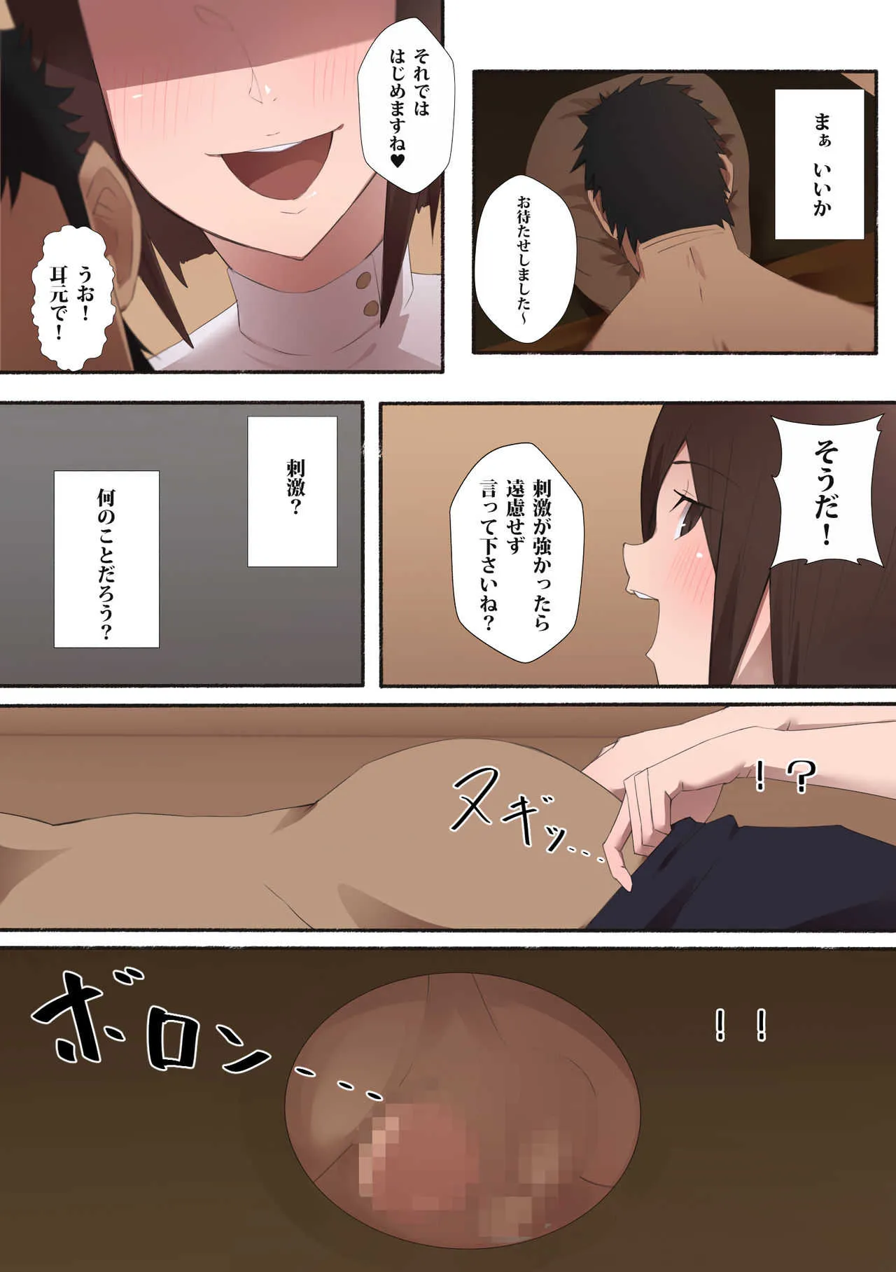 [愛国者 (アゴビッチ姉さん)] 働くお姉さん エロティックサロン_3