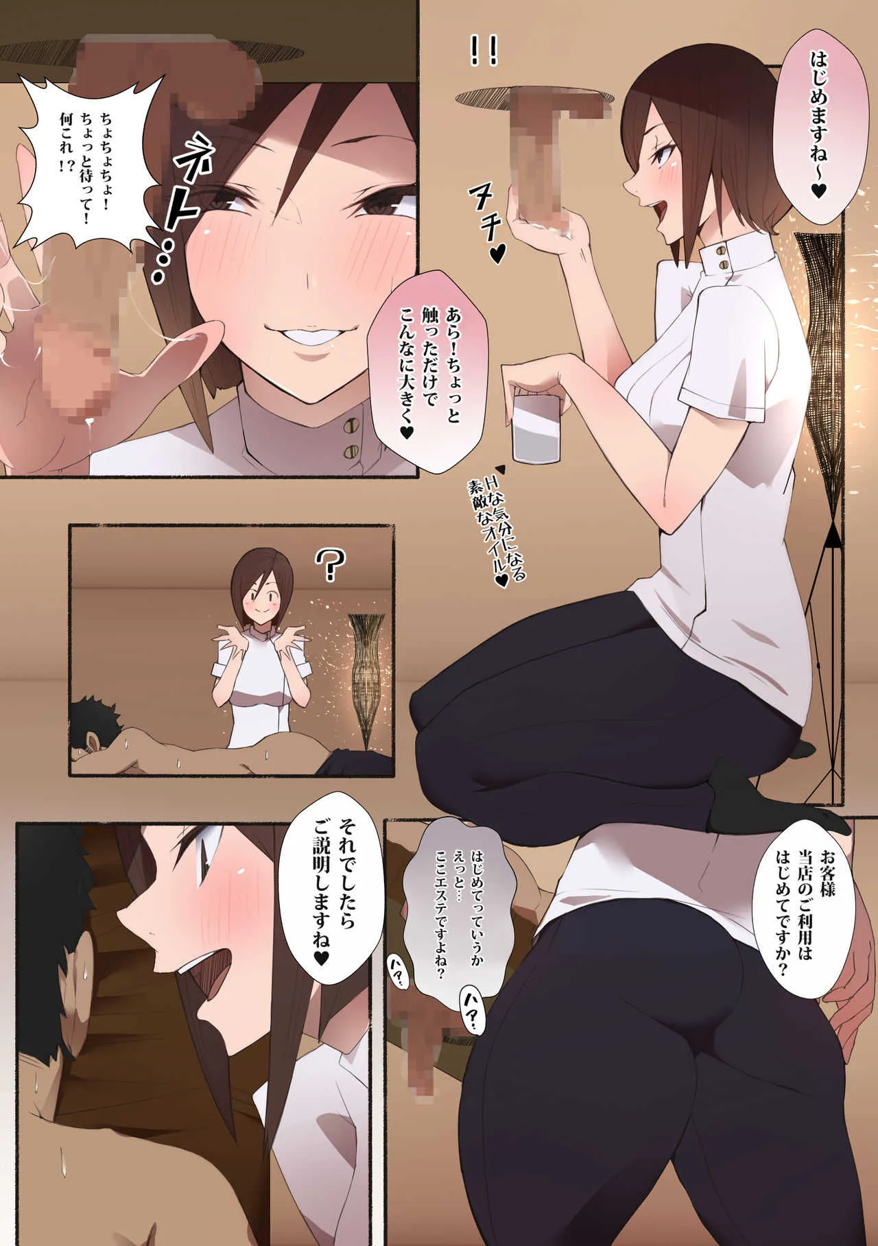 [愛国者 (アゴビッチ姉さん)] 働くお姉さん エロティックサロン_4