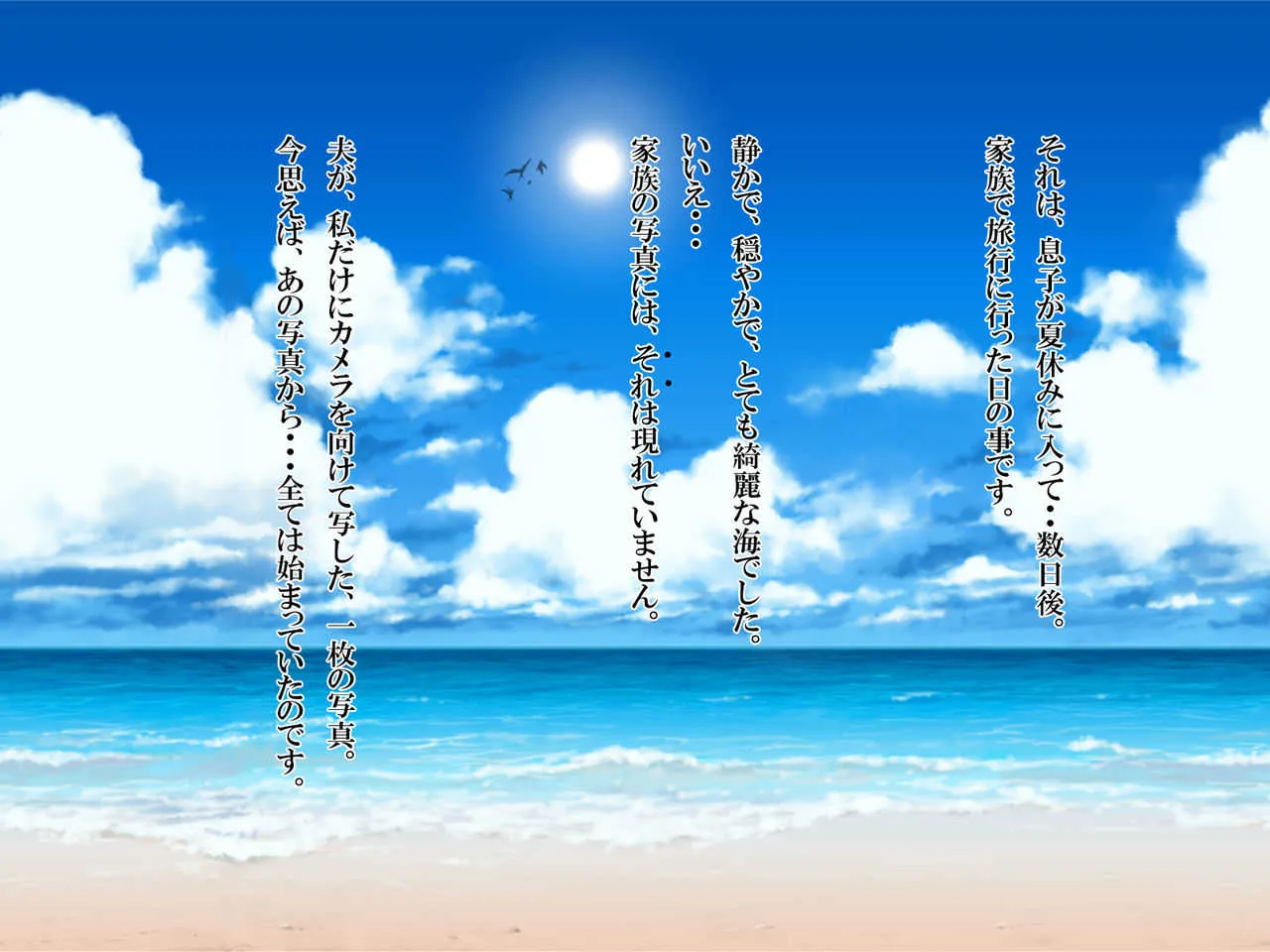 [えすけーぷ!] 除霊調教