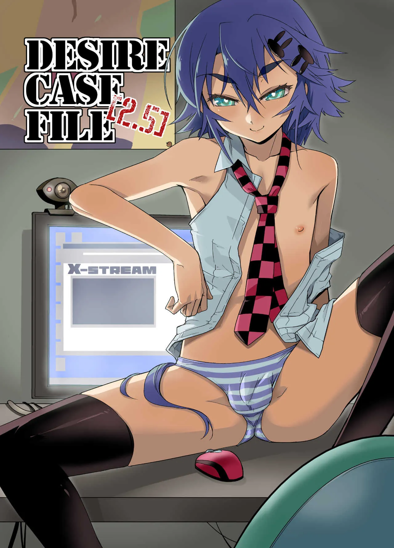 [タマゴノカラ (しろー)] DESIRE CASE FILE 2.5 [DL版]