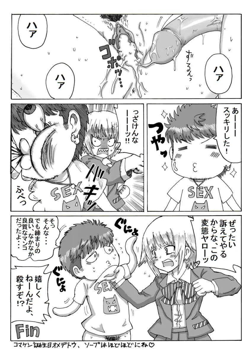 [Harenchifurai [U] 駒居☆PUNK_10