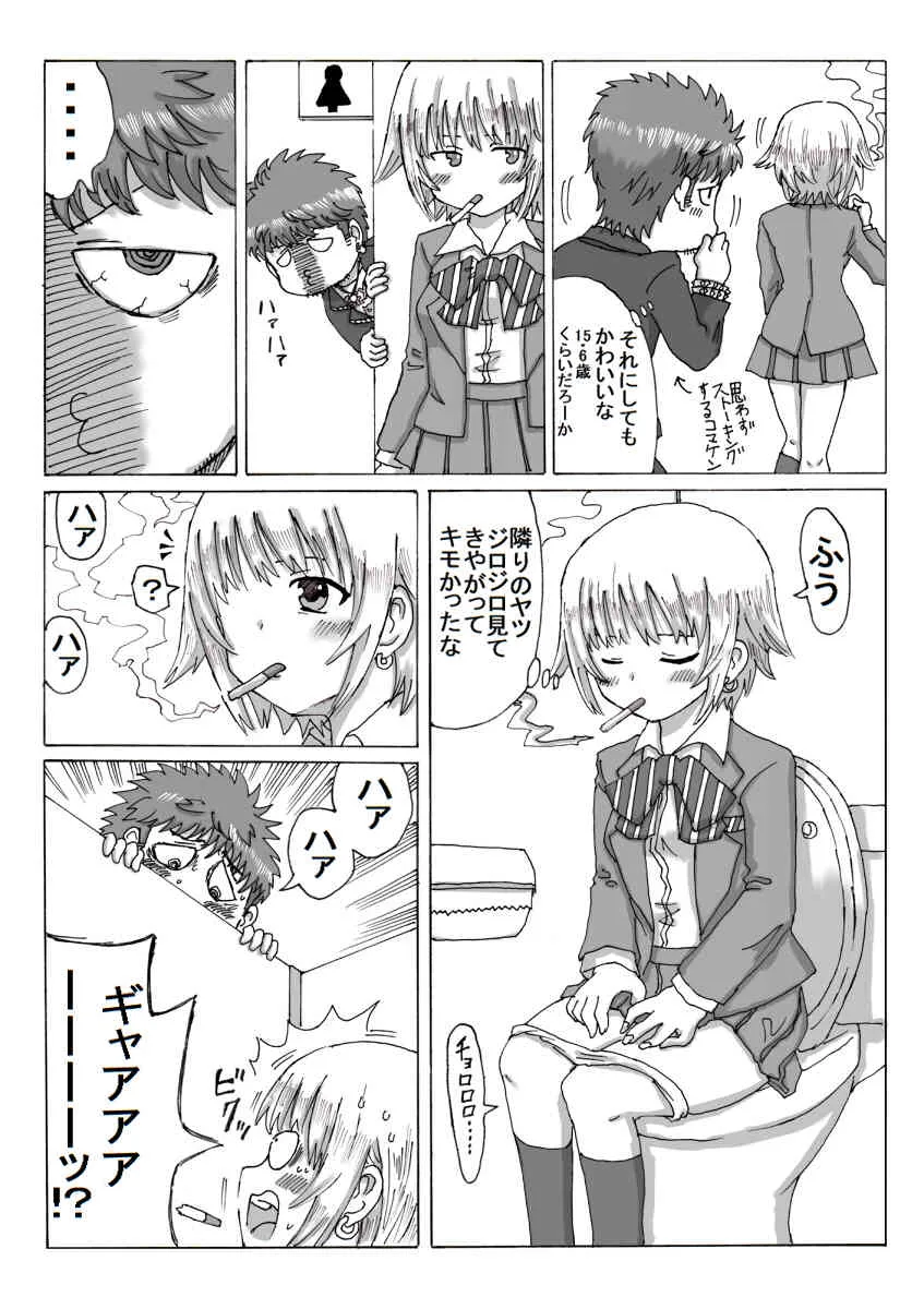 [Harenchifurai [U] 駒居☆PUNK_4