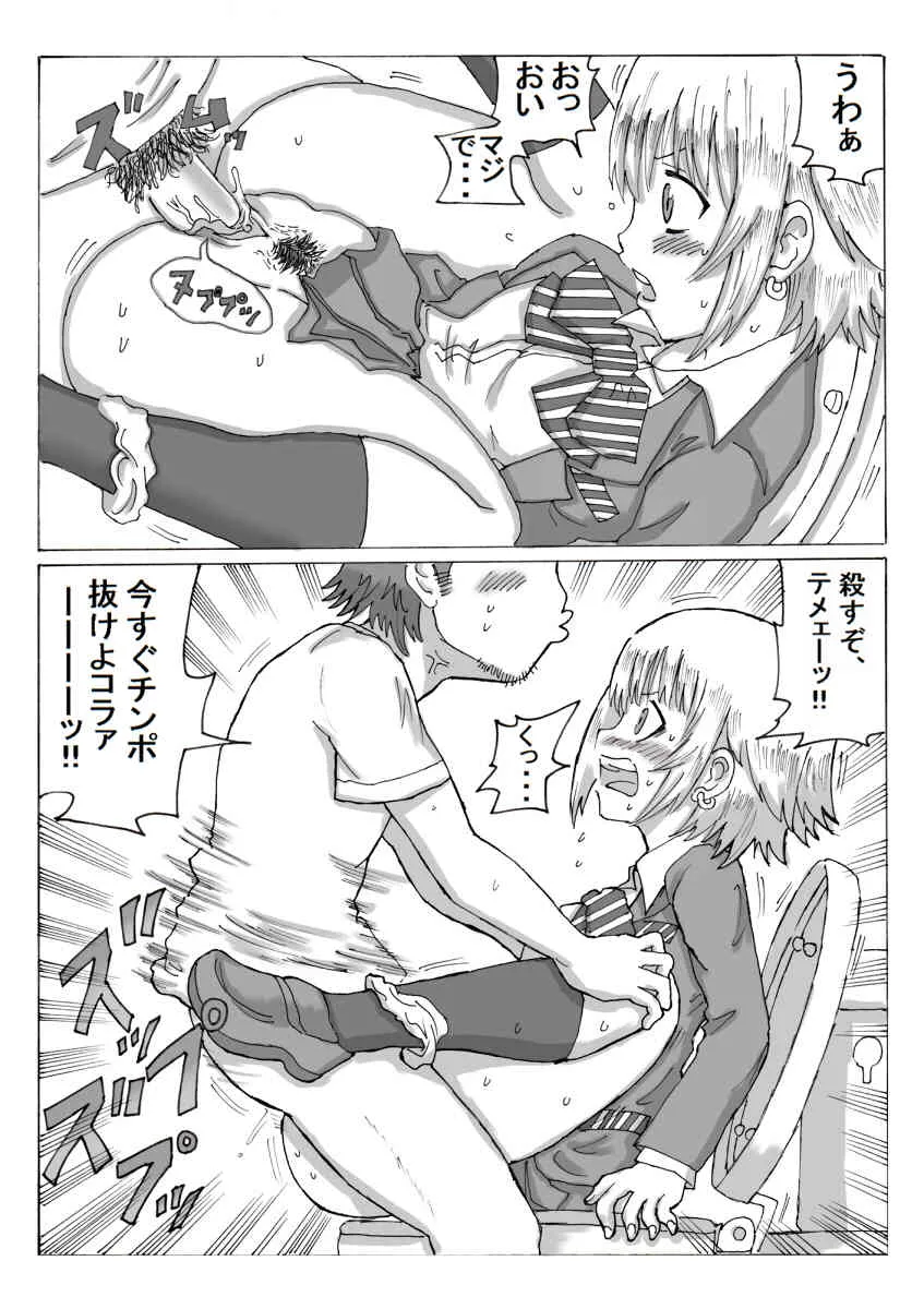 [Harenchifurai [U] 駒居☆PUNK_6
