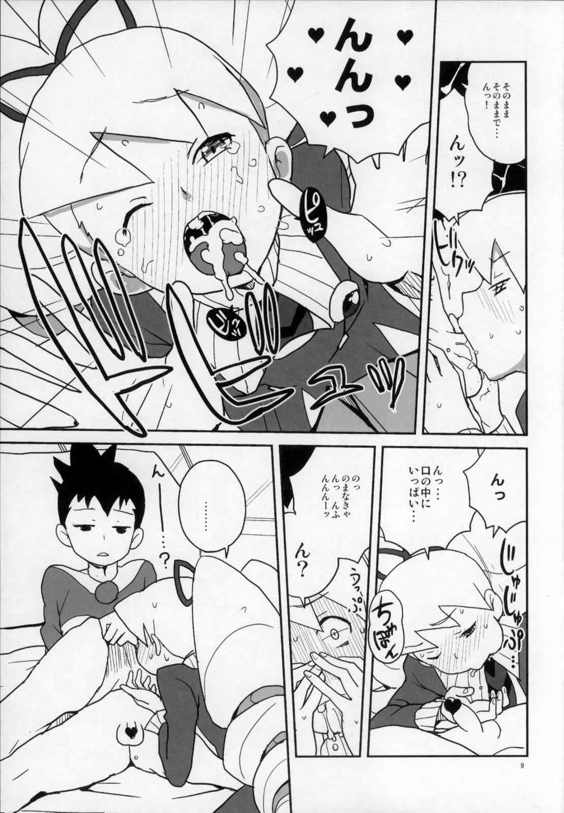 (C81) [全裸レストラン (縁山)] 初心に帰ったスバルナ本 (流星のロックマン)_9