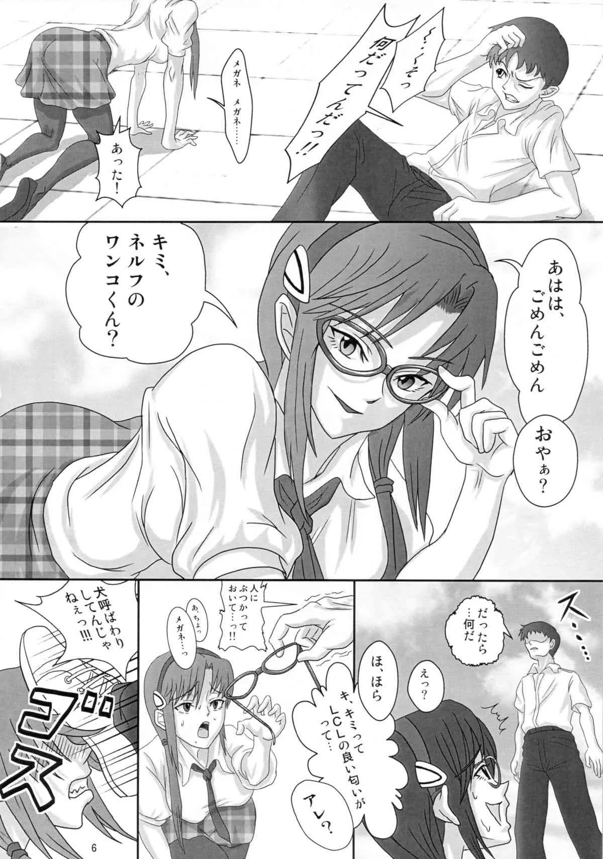 (COMIC1☆4) [ジュメルズ (ハウケア)] UNGRO MENU 1 (新世紀エヴァンゲリオン)_5