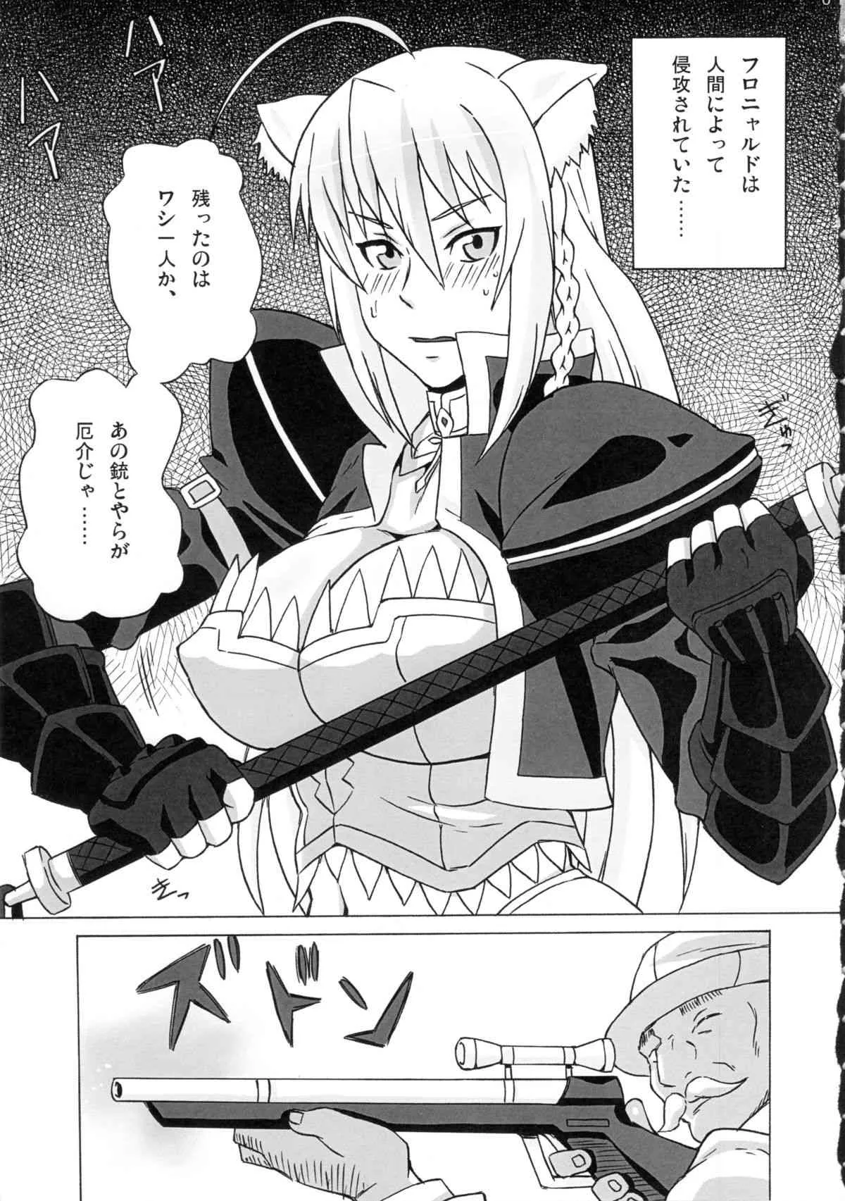 (COMIC1☆7) [ブーブーキッド (PIP)] レオ閣下で遊ぼう (DOG DAYS)_2