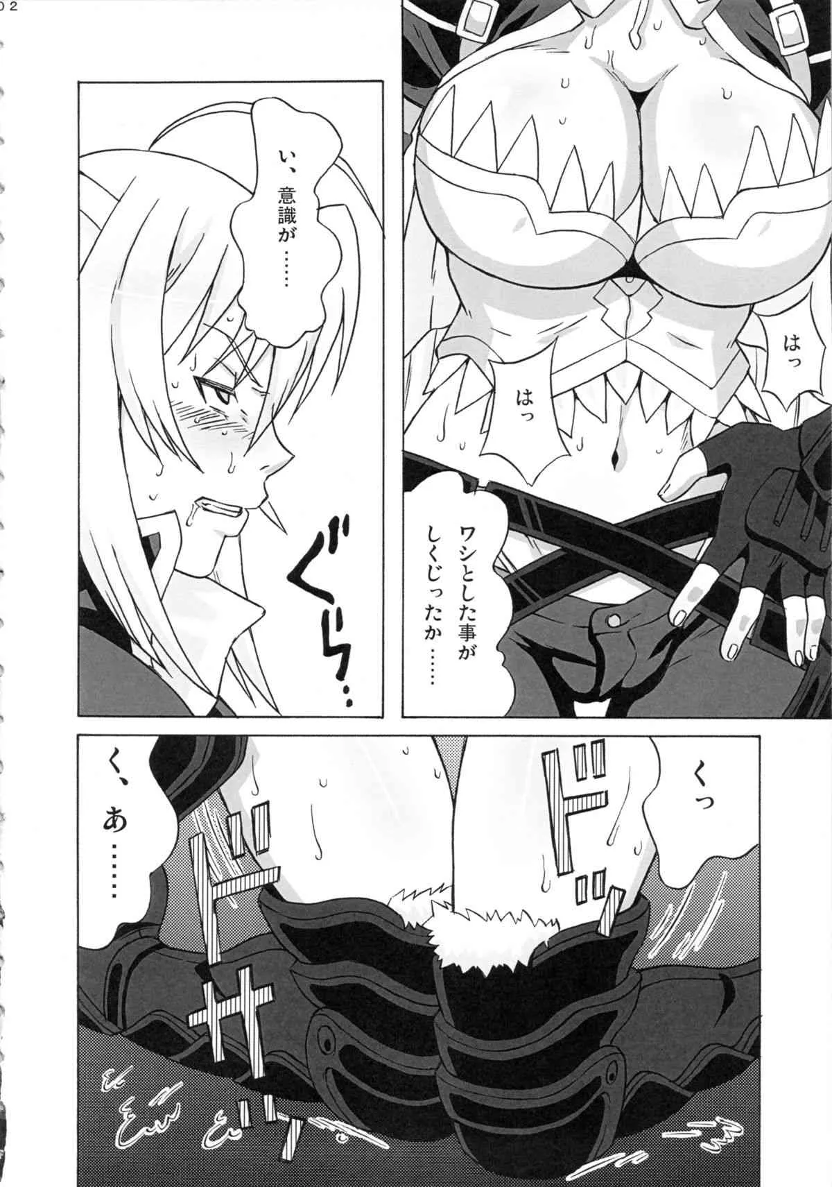 (COMIC1☆7) [ブーブーキッド (PIP)] レオ閣下で遊ぼう (DOG DAYS)_3