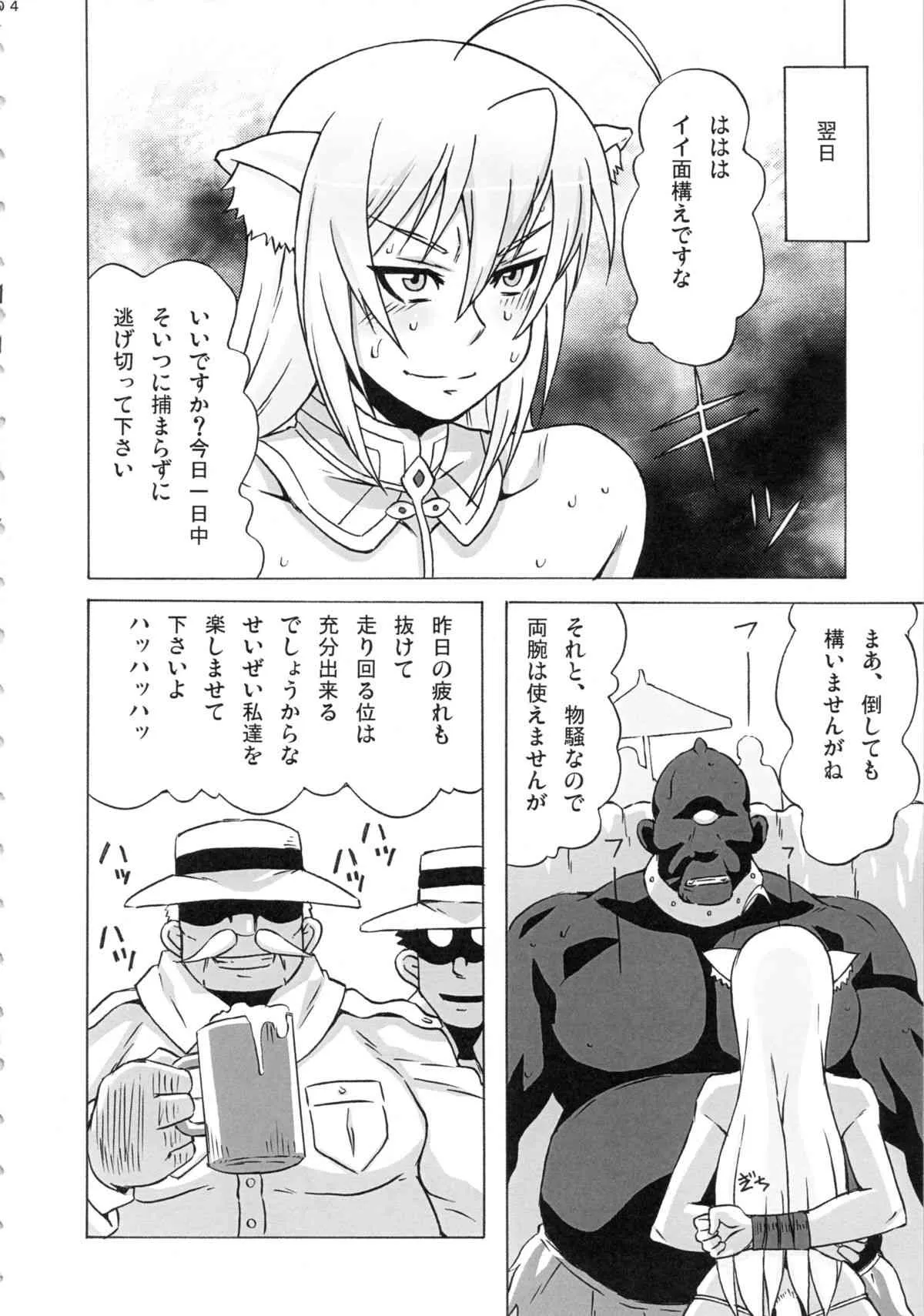 (COMIC1☆7) [ブーブーキッド (PIP)] レオ閣下で遊ぼう (DOG DAYS)_5