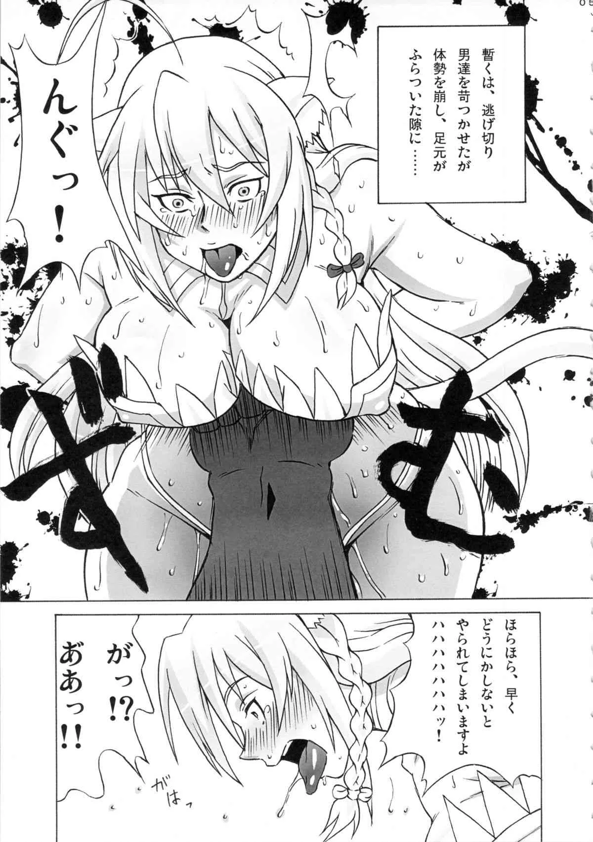 (COMIC1☆7) [ブーブーキッド (PIP)] レオ閣下で遊ぼう (DOG DAYS)_6