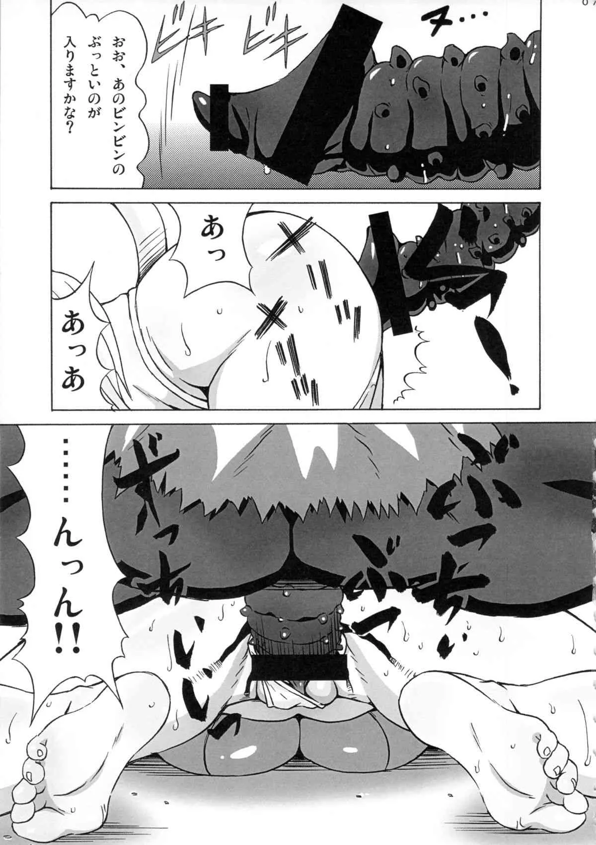 (COMIC1☆7) [ブーブーキッド (PIP)] レオ閣下で遊ぼう (DOG DAYS)_8