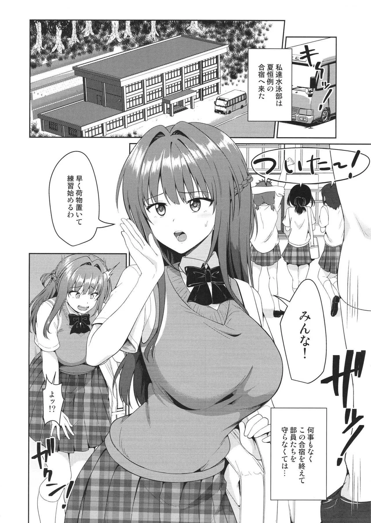 (C94) [対々会 (といとい)] すずか調教記録3_3