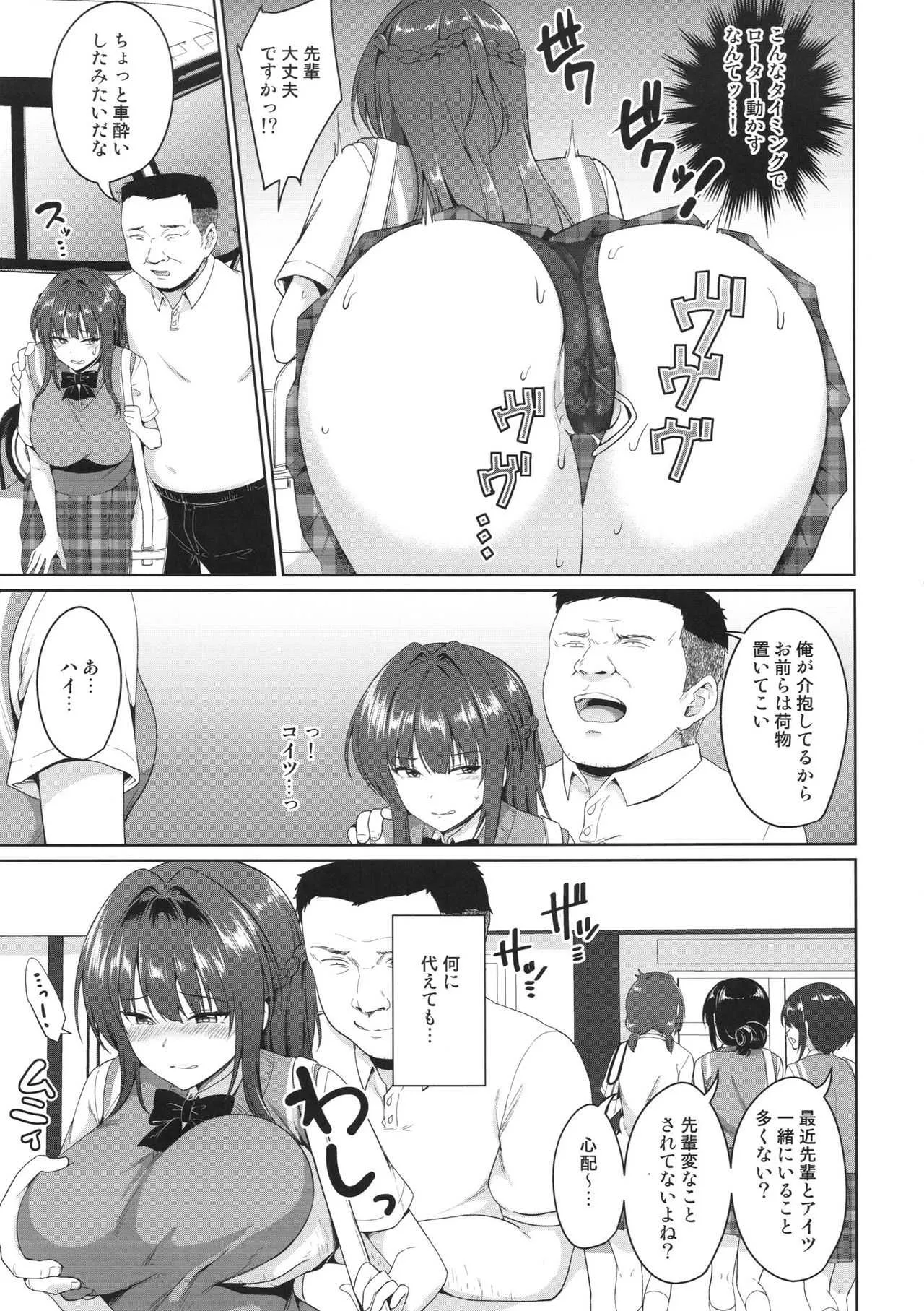 (C94) [対々会 (といとい)] すずか調教記録3_4